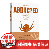 致命绑架