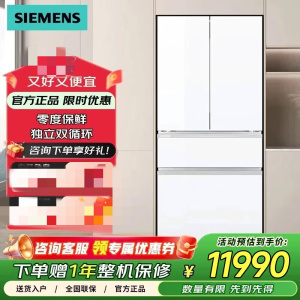 西门子 KF82VA420C 超氧零度舱 534升多门变频零嵌零度保鲜 百变储鲜 独立双循环商用冷藏展示柜