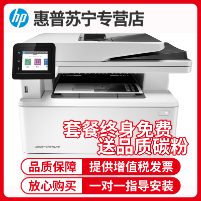 [苏宁自营店]惠普M329dn/M427DW/M429DW黑白激光一体机打印复印扫描自动双面无线手机家用学生办公惠普打印复印一体机自动双面打印一体机 m329dwm427dw套餐二