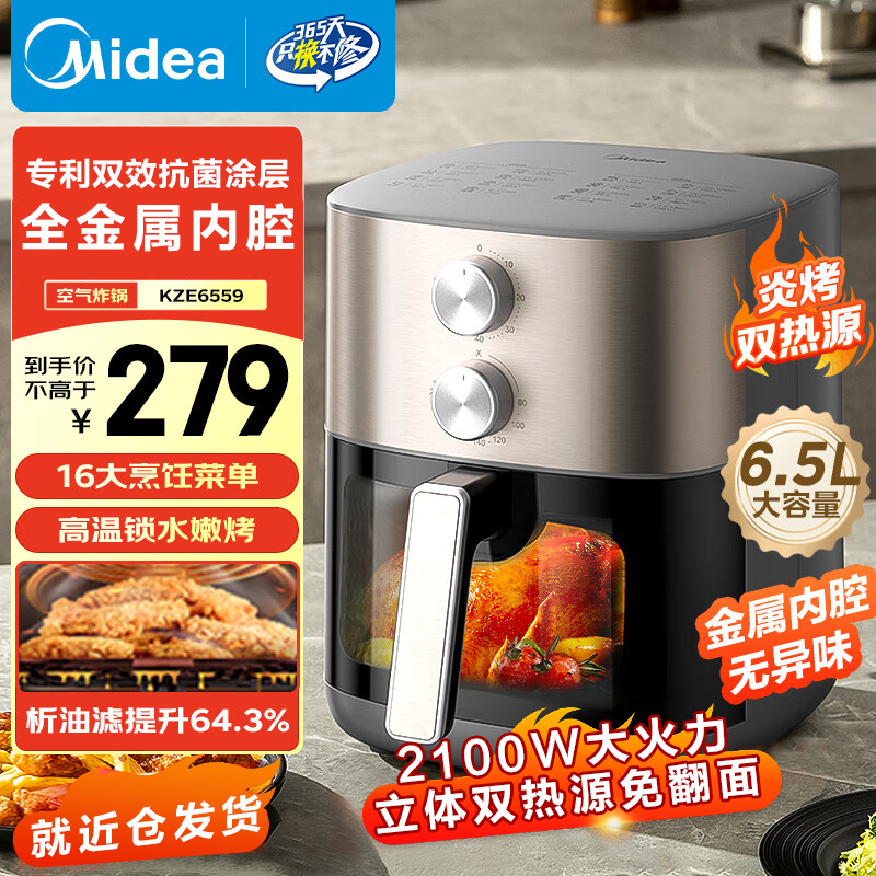 美的炎烤空气炸锅不用翻面实用大容量烤箱一体蒸烤一体家用多功能电炸锅智能定时煎炸鸡薯条空气锅烤箱KZE6559