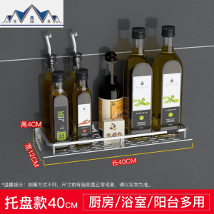 免打孔铝合金厨房置物架墙壁挂式调味品厨具收纳架置物壁挂架子 三维工匠