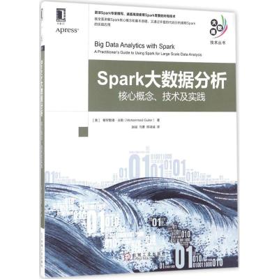 正版新书]Spark大数据分析:核心概念、技术及实践穆罕默德·古勒
