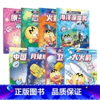 不白吃漫画中国新科技(全8册) [正版]5-12岁不白吃漫画中国新科技(全8册) 我是不白吃著 出版社图书