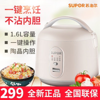 苏泊尔 (SUPOR) 电饭煲SF16YA22迷你单人双人宿舍小型饭锅1-2人多功能玲珑煲电饭煲电饭锅家用1.6L/升
