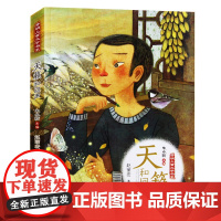 开明儿童文学书系·天籁与回声 阁楼精灵会流泪的黑毛驴大语文课外阅读精品8-12岁三四五六年级小学生课外阅读书籍 暑假读一