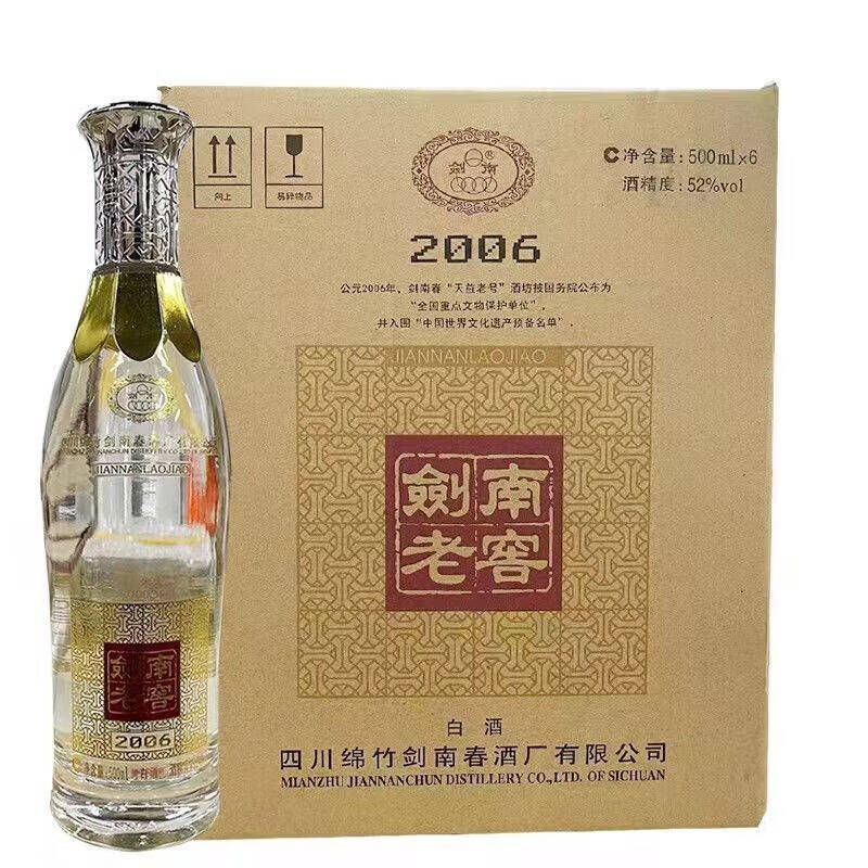 剑南春 剑南老窖2006 浓香型白酒 52度500ml*1瓶 光瓶装 口粮自饮