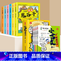 [全10册]小古文+鬼谷子 [正版]开心童书小古文漫画笔记全套4册漫画拆解小古文就三招笑得爽学得透手把手教你看懂文言文古