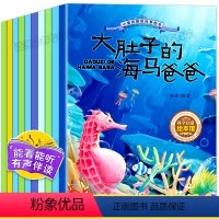 [正版]小爱因斯坦科普百科10册 儿童绘本3-4-5-6周岁幼儿园老师阅读书籍宝宝故事书小班中班大班图画启蒙益智英文中