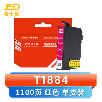 金士顿 墨盒T1884红支