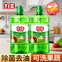 立白茶籽洗洁精1kg*2瓶除菌去油易漂洗不伤手