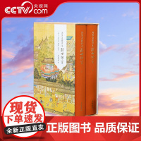 [央视网]冯梦龙批评本醒世恒言 精装全二册 集古代白话短篇小说之大成 古代市井社会百科全书 明末冯梦龙纂辑的白话短篇小说