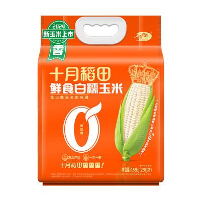 十月稻田鲜食白糯玉米1.56kg(260g*6)