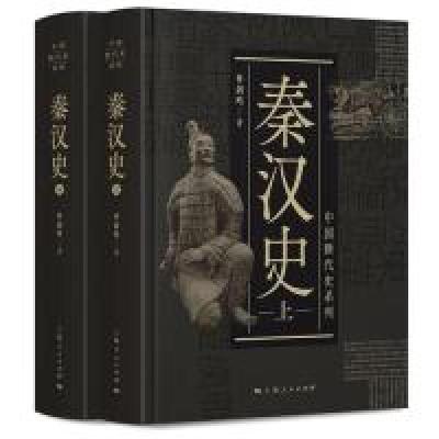 正版新书]中国断代史系列:秦汉史林剑鸣9787208155770