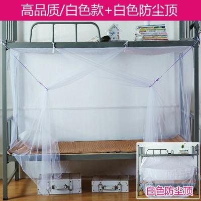 小蚊帐纹账闪电客小学中学生高中初中大学宿舍单人床上铺上下铺铁架1米2白色防尘顶款1.5m（5英尺）床