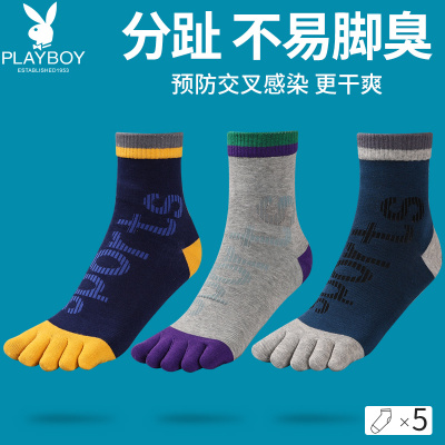 花花公子五指袜男士运动跑步防磨吸汗夏季薄款潮流五趾中筒棉袜子