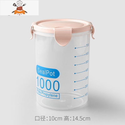 食品密封罐塑料五谷杂粮收纳盒厨房谷物干货奶粉储物罐透明空瓶子 敬平 [6个装]粉色1000厨房收纳盒