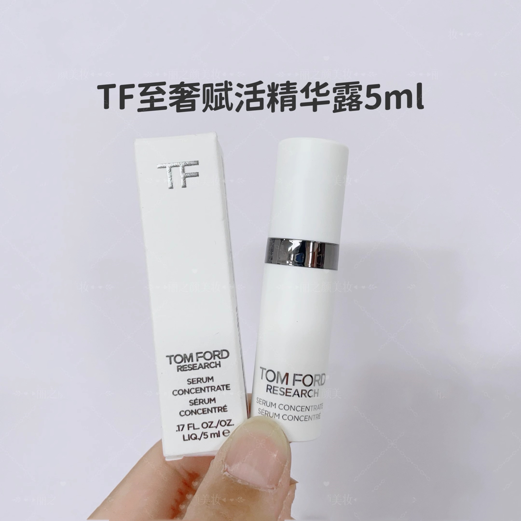 [香港直邮](3支装)汤姆福特至奢赋活精华露5ml保湿淡纹匀亮肤色