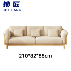 锁匠 简约沙发