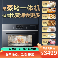 老板(ROBAM)蒸烤一体机 45L大容量 蒸烤一体机嵌入式 老板蒸烤箱 蒸烤套装 蒸烤箱 蒸烤 CQ972X
