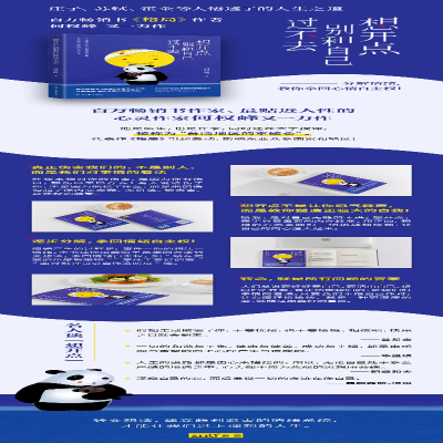 [M]想开点 别和自己过不去-9787547734308