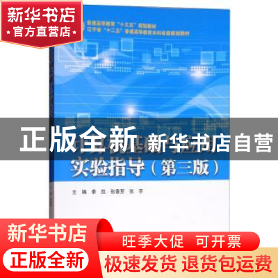 正版 计算机基础与应用实验指导 秦凯 张春芳 张宇 主编 著 水利
