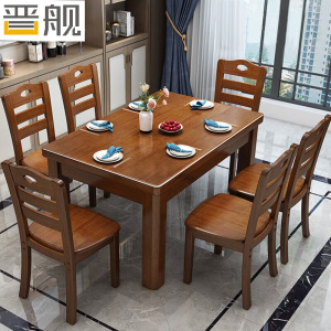 晋舰 实木餐桌椅组合长方形木质现代简约家用客厅餐桌 145cm1桌6椅胡桃