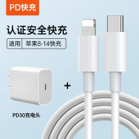 正品快充适用苹果充电器iPhone14充电头15pro数据线s专用原max