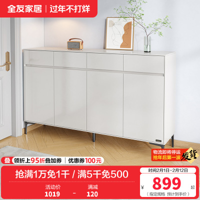 全友家居斗柜简约风小型玄关柜门口经济型收纳柜子家用鞋柜
