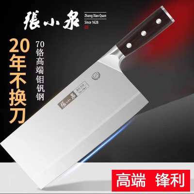 张小泉菜刀家用厨房刀具套装不锈钢锋利厨师切斩切两用女士切菜刀L7163