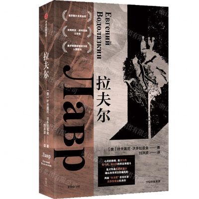 [N]拉夫尔-9787521764239