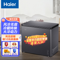 海尔卧式冷冻柜200升顶开门大容量大冷冻力一级能效风冷无霜家用商用冷藏冷冻转换柜 200WGHESM