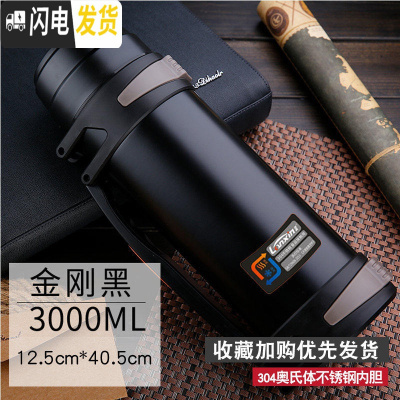 三维工匠保温杯男女大容量保温壶不锈钢暖热水瓶户外便携车载旅行水壶2 金刚黑3000