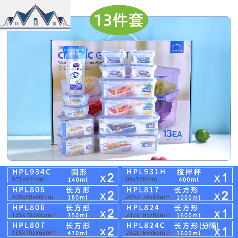 保鲜盒套装 微波炉饭盒便当盒餐盒冰箱收纳盒塑料密封盒 三维工匠