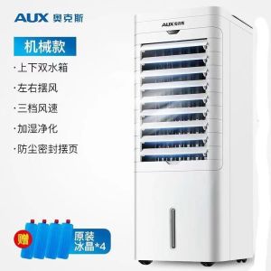 奥克斯正品家用制冷暖两用水冷宿舍冷风扇冷气扇小风扇电扇 [升级双水箱]冷暖机械款(无遥控) 升级双水箱冷暖机械款无遥控