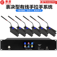 惠度(HuiDu)QH-770S嵌入式有线手拉手会议麦克风USB录音视像跟踪签到投票表决电容鹅颈话筒一拖六