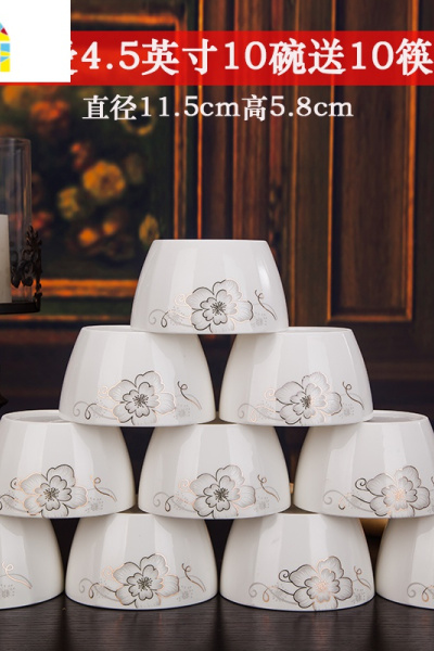 陶瓷碗家用 吃饭方碗景德镇米饭碗创意碗微波炉可用餐具 FENGHOU 金枝玉叶4.5方碗10碗送10筷