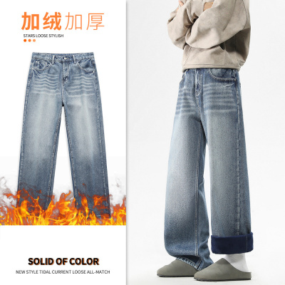 加绒保暖美式牛仔裤男微宽松直筒百搭舒适显高显瘦网红潮流长裤男