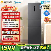 [自营]美的冰箱(Midea)三门大容量智能家用冰箱三开门一级风冷无霜变频双净味租房宿舍小冰箱MR-283WTPZE