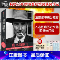 [正版] 奥本海默传 凯伯德等著 诺兰导演新片灵感来源 普利策奖获奖传记 观影前阅读 随书附赠人物图谱 观影不