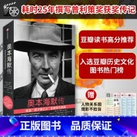 [正版] 奥本海默传 凯伯德等著 诺兰导演新片灵感来源 普利策奖获奖传记 观影前阅读 随书附赠人物图谱 观影不