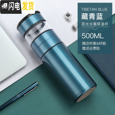三维工匠茶水分离泡茶杯316不锈钢保温杯男女士旅行网红水杯便携 杯盖款-藏青蓝[送杯套杯刷]