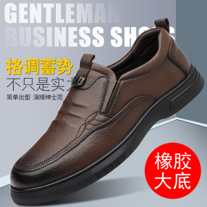 迪罗尼卡男鞋好皮商务休闲皮鞋男士一脚蹬软底防滑透气中老年爸爸鞋