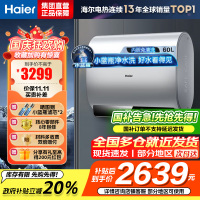 海尔(Haier)超薄扁桶双胆60升家用电热水器3300W小魔盒镁棒免更换小蓝瓶 变频速热 BK5[以旧换新]