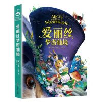 [N]爱丽丝梦游仙境-9787545559316