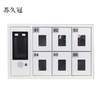 苏久冠智能手机存放柜员工手机寄存柜6门手机存放柜