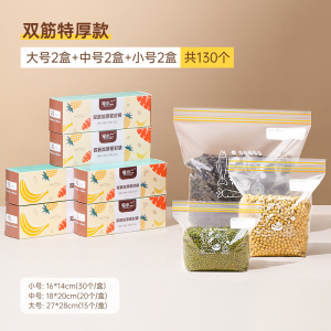 [补贴10%]密封袋食品级保鲜袋自封塑封加厚家用冰箱收纳冷冻专用分装带封口