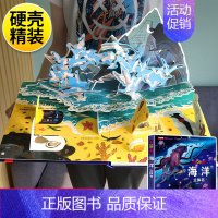 [超大开本]揭秘海洋立体书 [正版]幼儿安全立体书儿童3d立体书翻翻书 3-6-7-8岁以上宝宝绘本故事书科普益智幼儿认