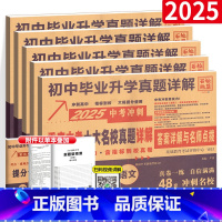 中考稳了❤️5本:语数英+物化 九年级/初中三年级 [正版]重庆中考2025版十大名校中考历年真题试卷语文数学英语物理化