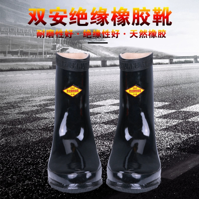 双安高压25KV橡胶绝缘靴202KV电工雨靴防电橡胶靴耐磨防滑雨鞋