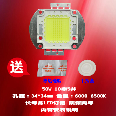 成越全新强普SV-100LH 50W LED投影机灯泡投影仪灯泡